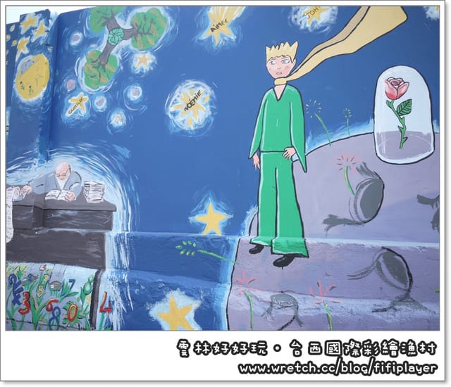 雲林好好玩．台西國際彩繪漁村