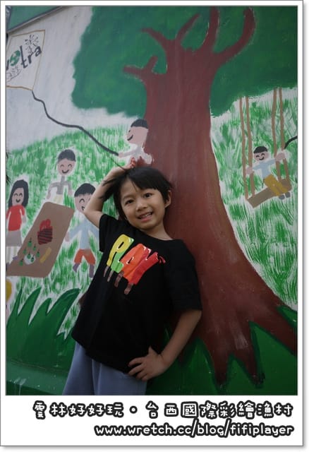 雲林好好玩．台西國際彩繪漁村