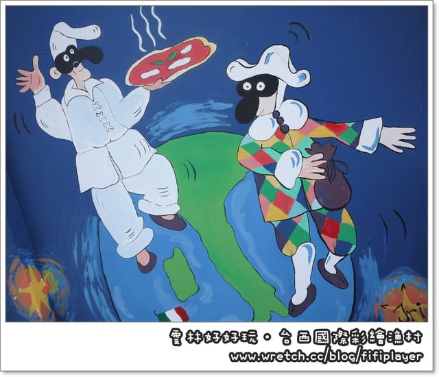 雲林好好玩．台西國際彩繪漁村