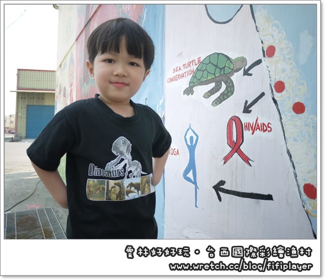 雲林好好玩．台西國際彩繪漁村