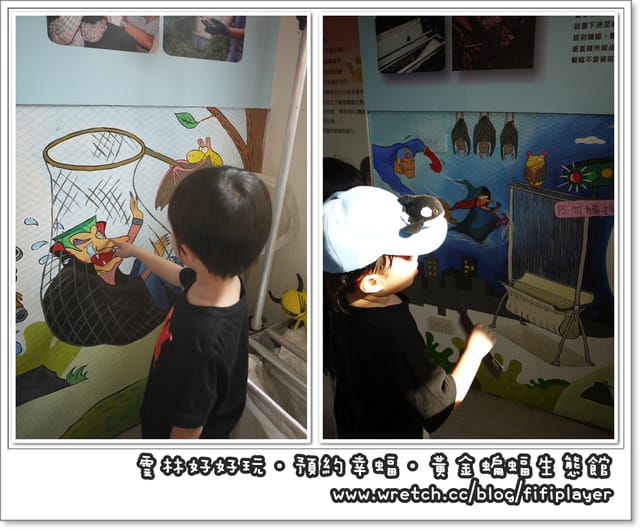 雲林好好玩．我在黃金蝙蝠生態館．發現幸「蝠」(上)