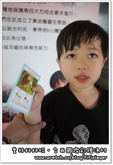 雲林好好玩．我在黃金蝙蝠生態館．發現幸「蝠」(上)