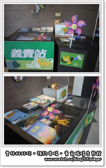 雲林好好玩．我在黃金蝙蝠生態館．發現幸「蝠」(上)