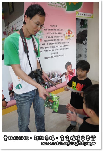雲林好好玩．我在黃金蝙蝠生態館．發現幸「蝠」(上)
