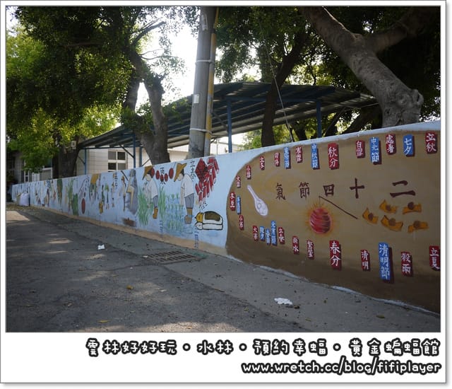 雲林好好玩．我在黃金蝙蝠生態館．發現幸「蝠」(上)