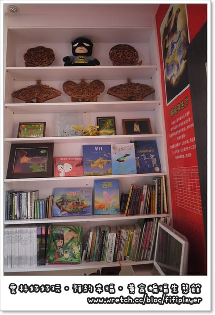 雲林好好玩．我在黃金蝙蝠生態館．發現幸「蝠」(上)