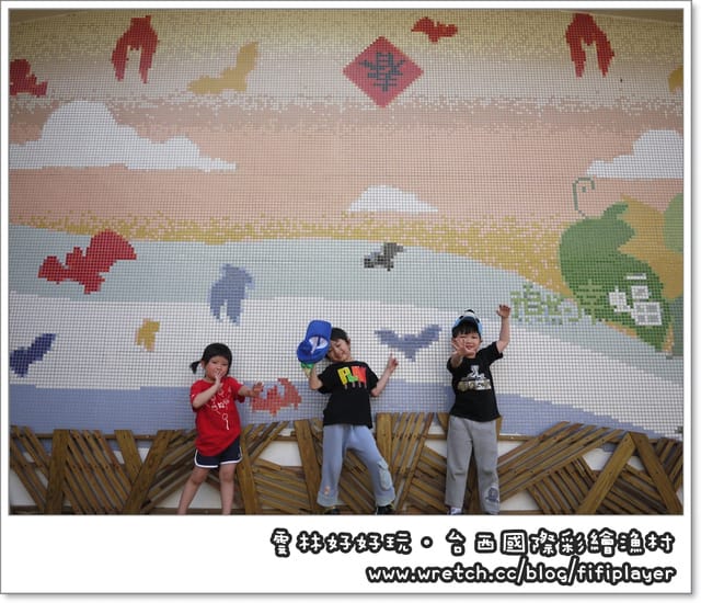 雲林好好玩．我在幸「蝠」國小．發現幸「蝠」(下)