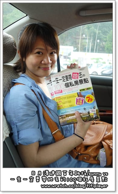 ▽日月潭跳拍後記 vs 一生一定要帶她去的一百個私房景點△