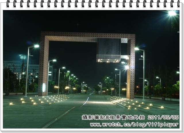 攝影入門課堂筆記．第五課-夜景外拍光芒篇