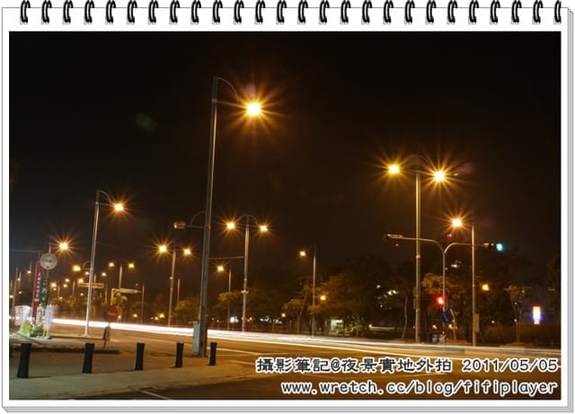 攝影入門課堂筆記．第五課-夜景外拍光芒篇