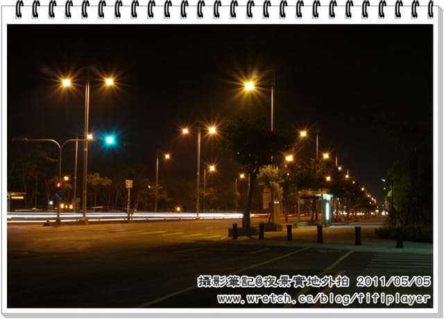 攝影入門課堂筆記．第五課-夜景外拍光芒篇