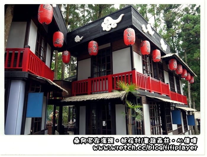 ▌溪頭．松林町．妖怪村 ▌