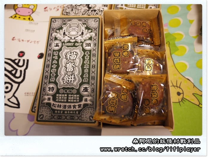 ▌松林町．妖怪村伴手禮篇．咬人貓麵包 ▌
