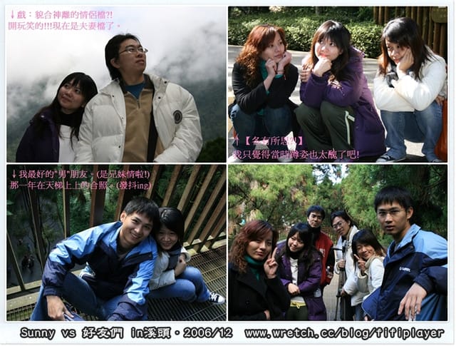 ▌溪頭．松林町．妖怪村 ▌