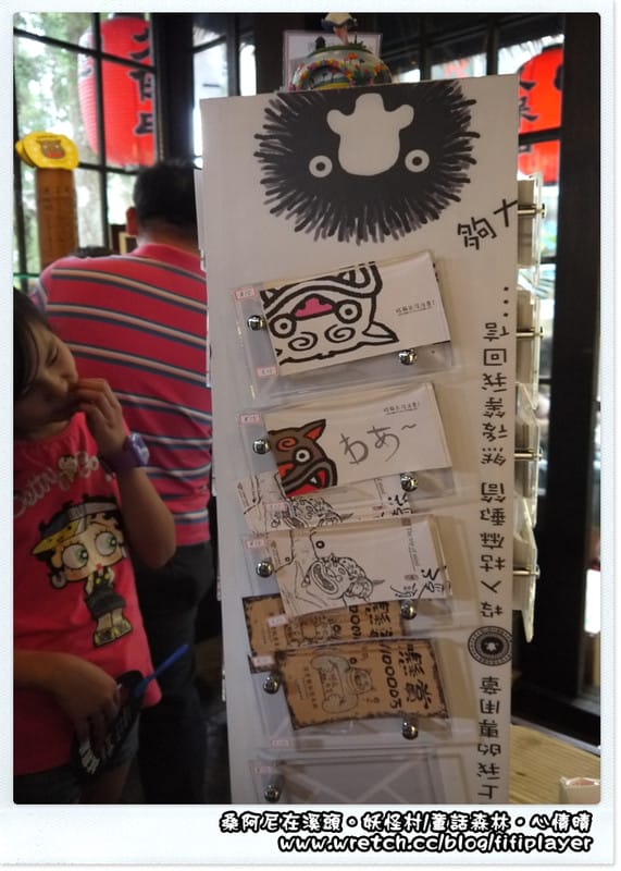 ▌溪頭．松林町．妖怪村 ▌