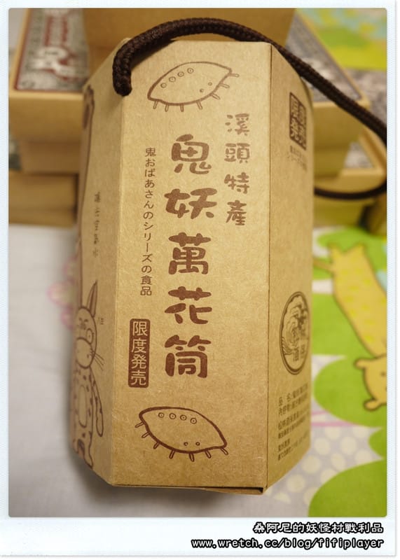 ▌松林町．妖怪村伴手禮篇．咬人貓麵包 ▌