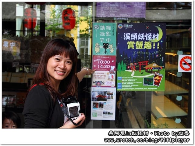 ▌溪頭．松林町．妖怪村 ▌