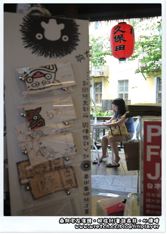 ▌松林町．妖怪村伴手禮篇．咬人貓麵包 ▌