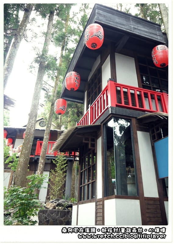 ▌溪頭．松林町．妖怪村 ▌