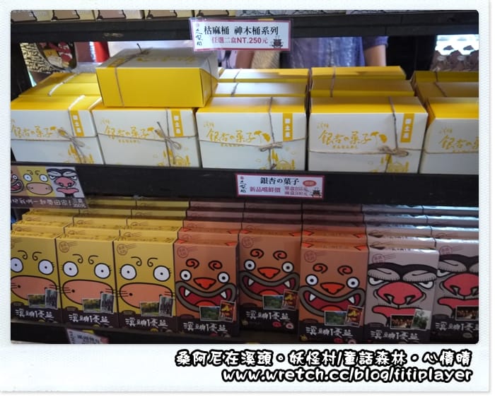 ▌松林町．妖怪村伴手禮篇．咬人貓麵包 ▌