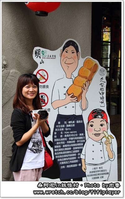 ▌松林町．妖怪村伴手禮篇．咬人貓麵包 ▌