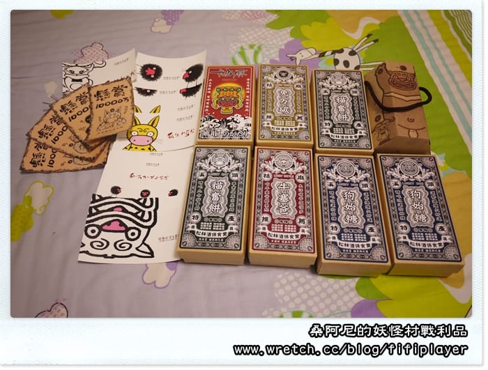 ▌松林町．妖怪村伴手禮篇．咬人貓麵包 ▌