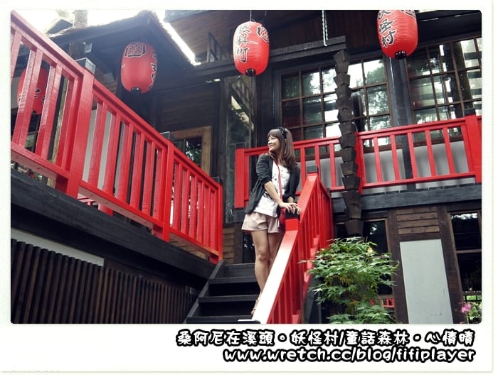 ▌溪頭．松林町．妖怪村 ▌