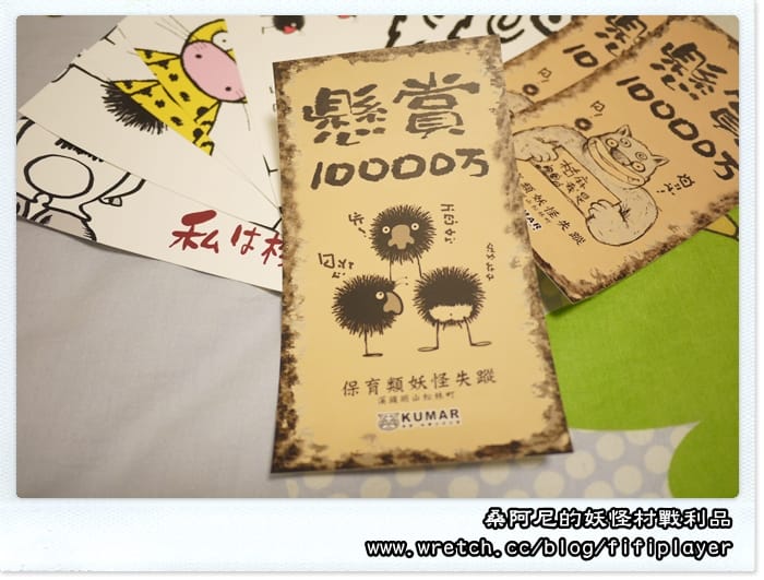 ▌松林町．妖怪村伴手禮篇．咬人貓麵包 ▌