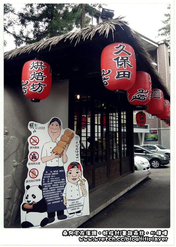 ▌溪頭．松林町．妖怪村 ▌