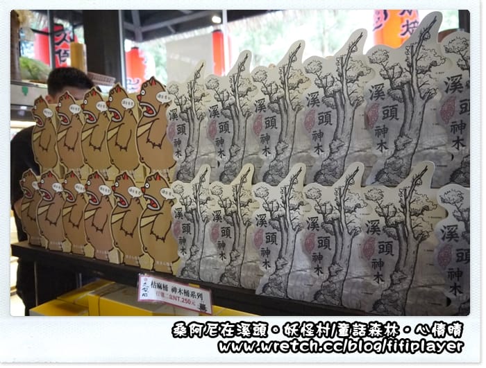 ▌松林町．妖怪村伴手禮篇．咬人貓麵包 ▌