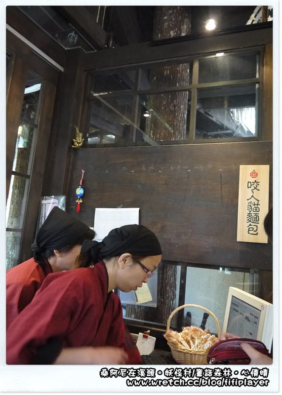 ▌松林町．妖怪村伴手禮篇．咬人貓麵包 ▌