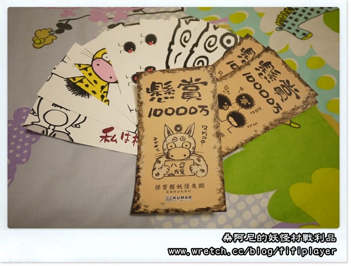 ▌松林町．妖怪村伴手禮篇．咬人貓麵包 ▌