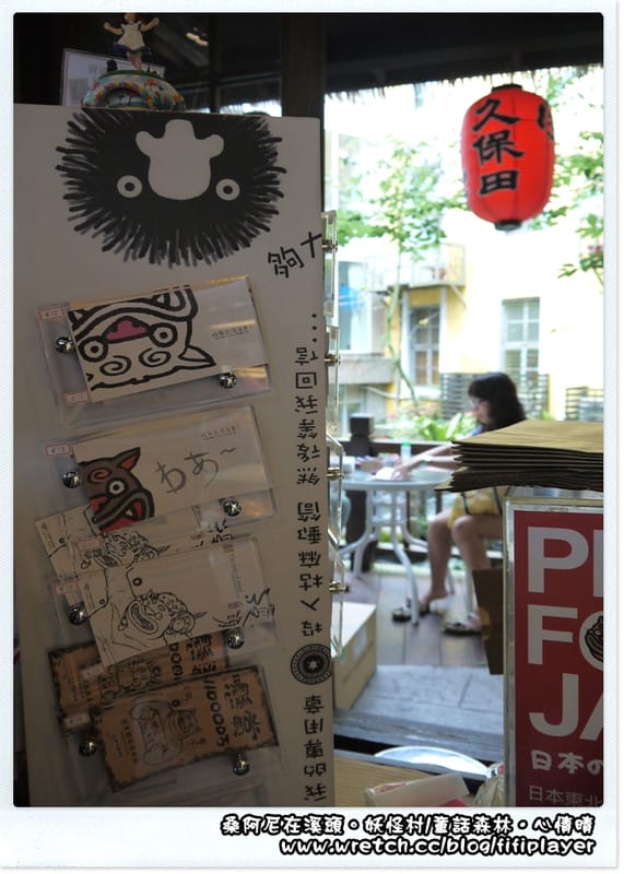 ▌松林町．妖怪村伴手禮篇．咬人貓麵包 ▌