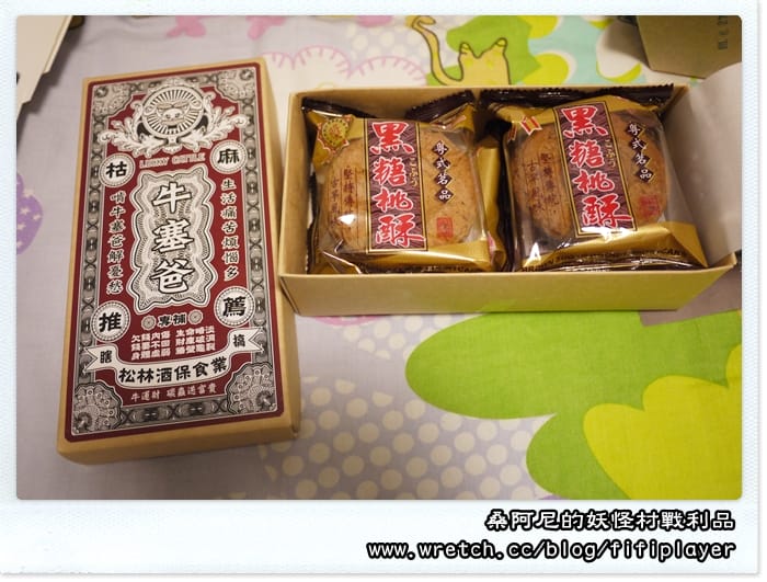 ▌松林町．妖怪村伴手禮篇．咬人貓麵包 ▌