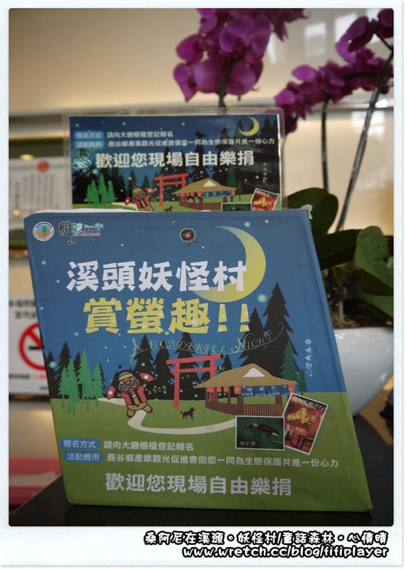 ▌松林町．妖怪村伴手禮篇．咬人貓麵包 ▌