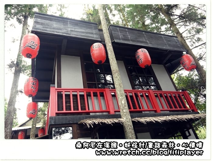 ▌溪頭．松林町．妖怪村 ▌