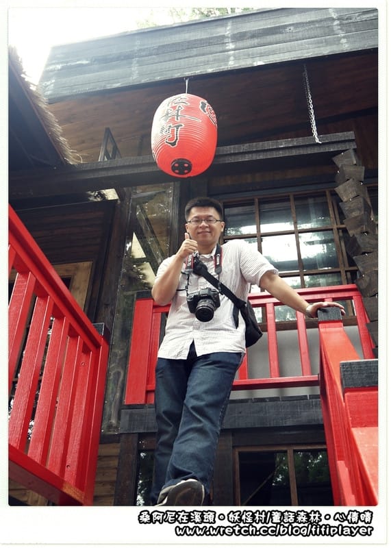 ▌溪頭．松林町．妖怪村 ▌