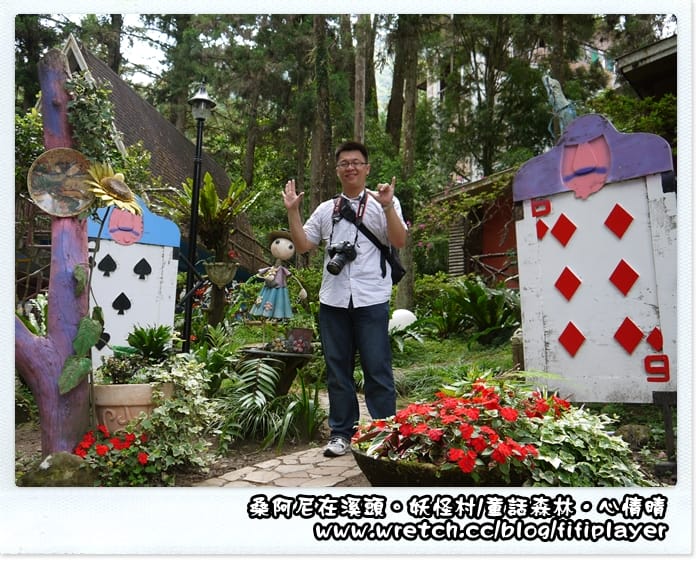 ▌溪頭．妖怪村童話森林帶你走入童話世界 ▌