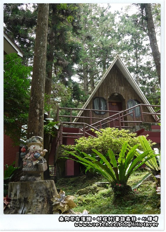 ▌溪頭．妖怪村童話森林帶你走入童話世界 ▌