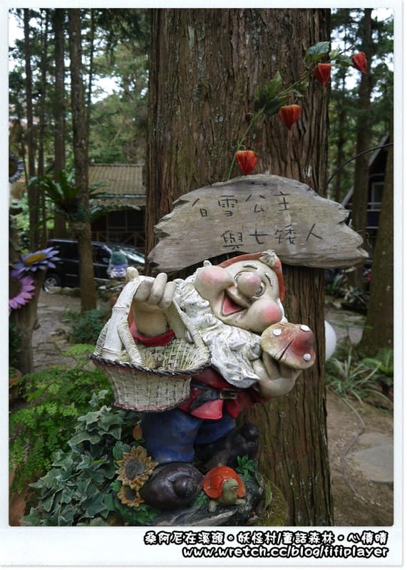 ▌溪頭．妖怪村童話森林帶你走入童話世界 ▌