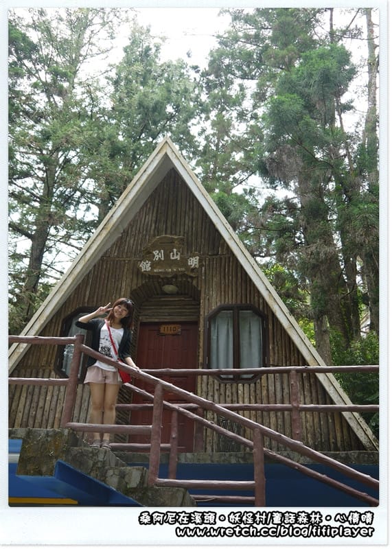 ▌溪頭．妖怪村童話森林帶你走入童話世界 ▌