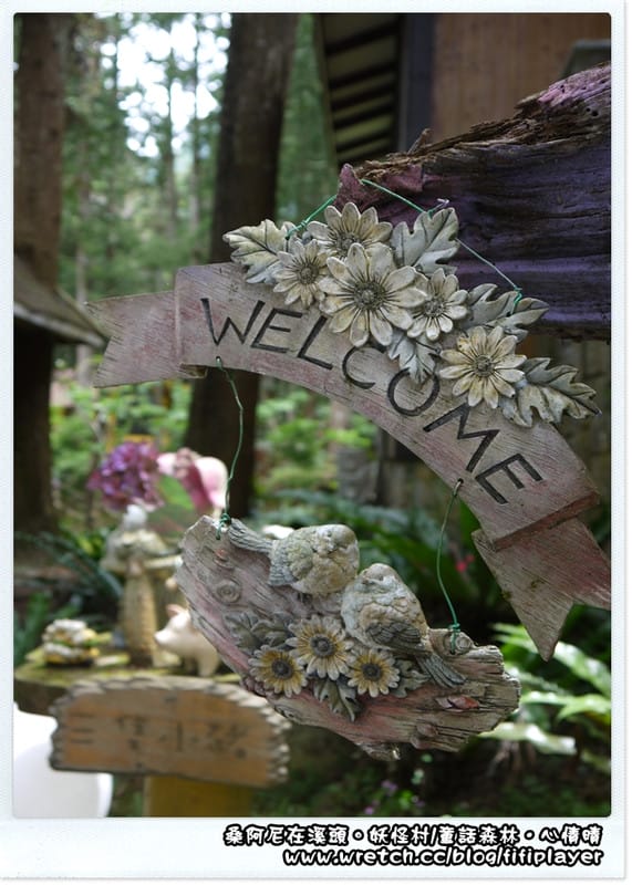 ▌溪頭．妖怪村童話森林帶你走入童話世界 ▌