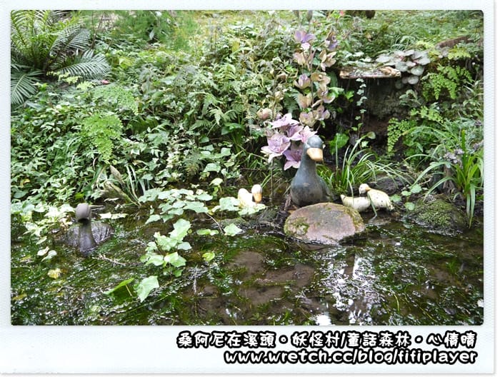 ▌溪頭．妖怪村童話森林帶你走入童話世界 ▌