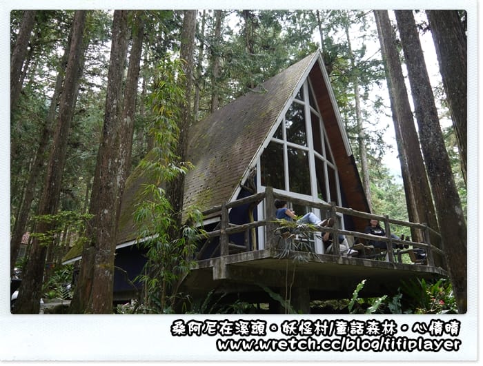 ▌溪頭．妖怪村童話森林帶你走入童話世界 ▌