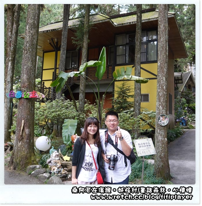 ▌溪頭．妖怪村童話森林帶你走入童話世界 ▌