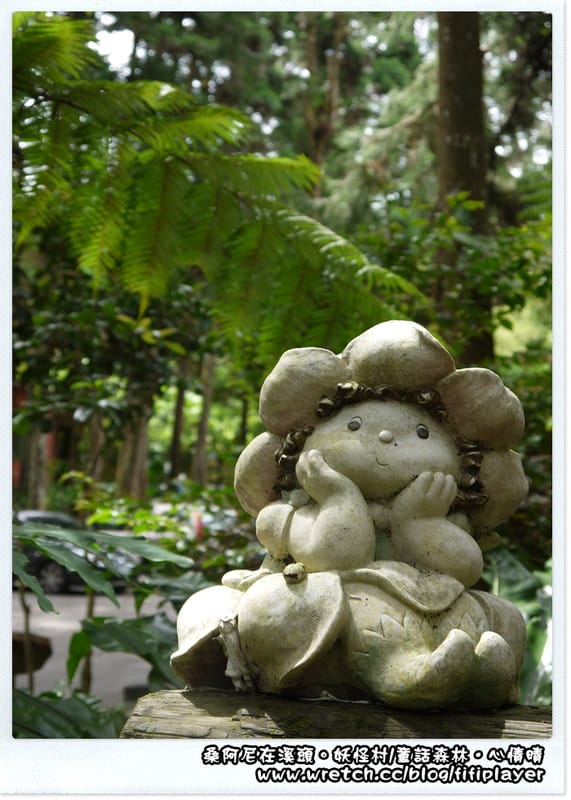 ▌溪頭．妖怪村童話森林帶你走入童話世界 ▌