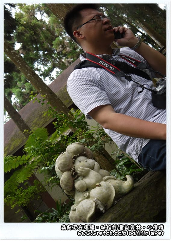 ▌溪頭．妖怪村童話森林帶你走入童話世界 ▌