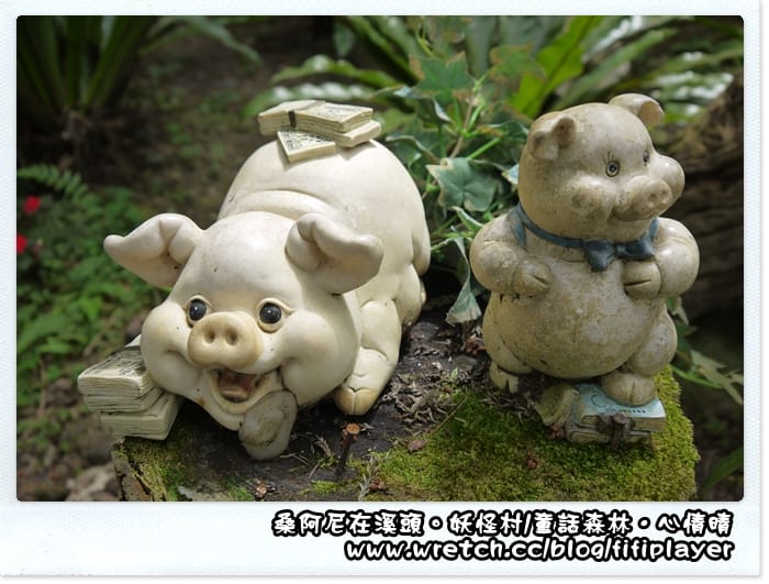 ▌溪頭．妖怪村童話森林帶你走入童話世界 ▌