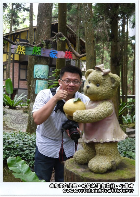 ▌溪頭．妖怪村童話森林帶你走入童話世界 ▌