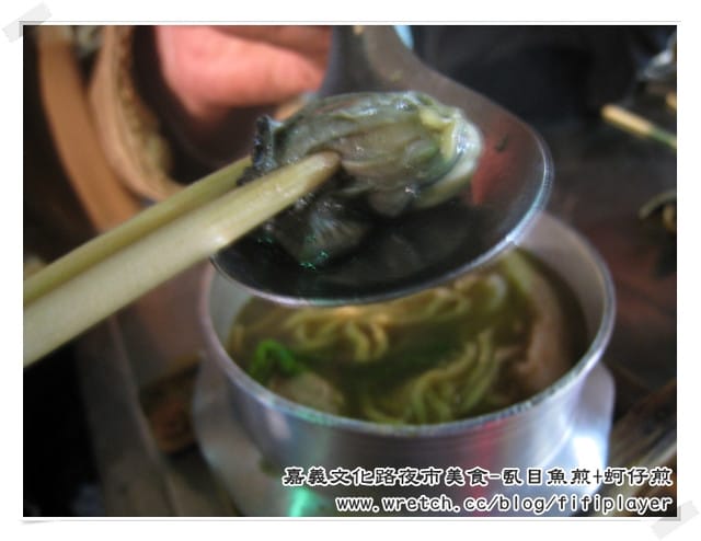 嘉義文化路夜市美食｜隱藏版美食．晚上10點才開賣的珍珍蚵仔煎、虱目魚煎